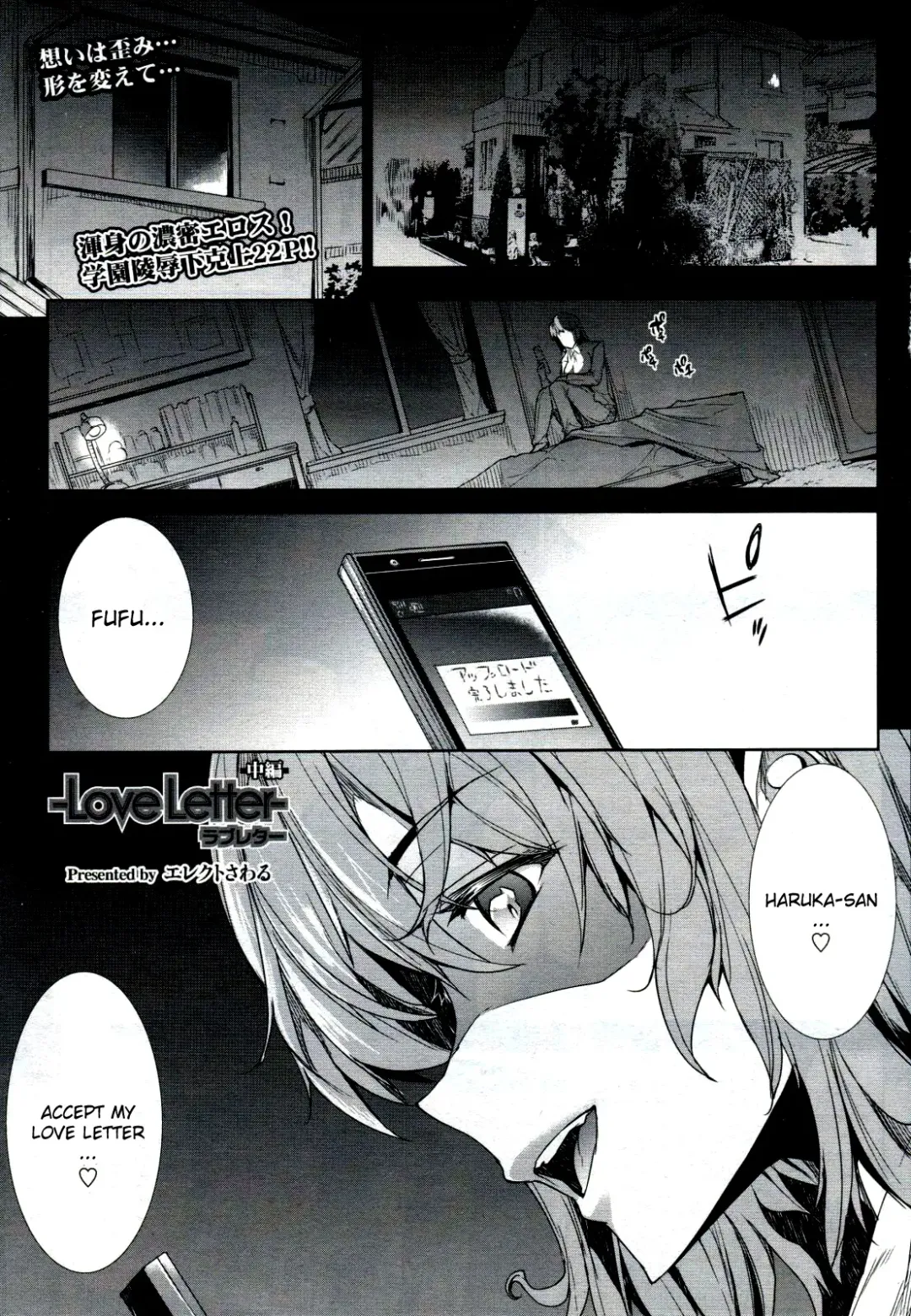 [Erect Sawaru] Love Letter Fhentai - Page 25