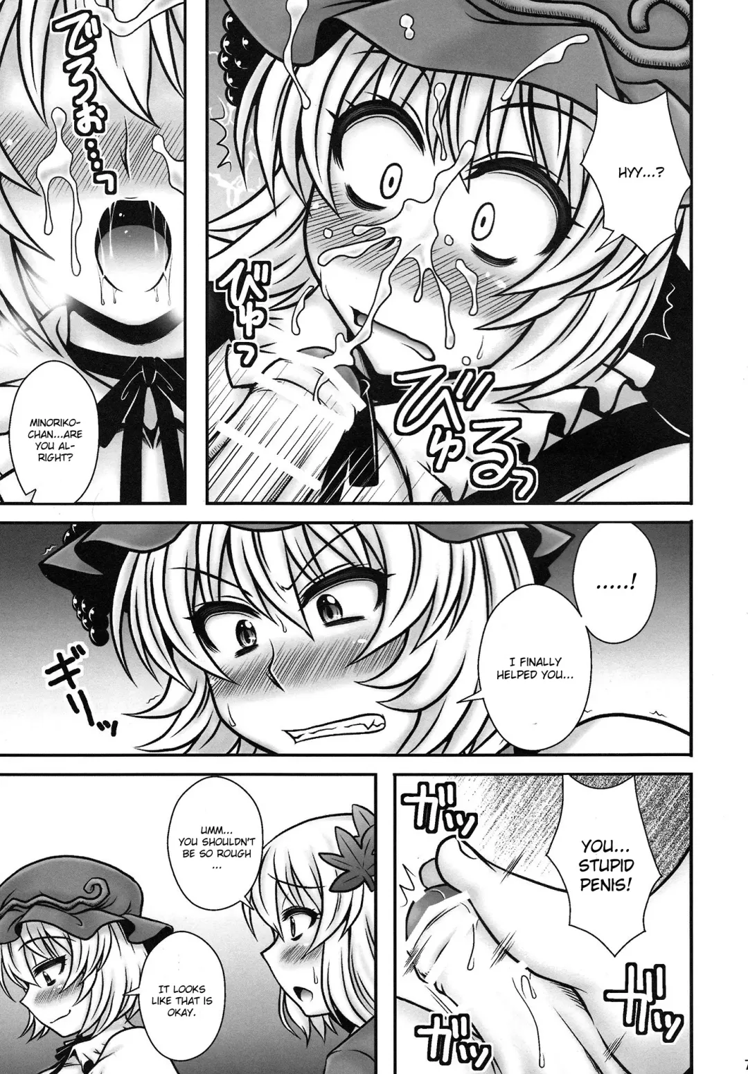 [Macaroni And Cheese] Aki Shimai ga Shounen wo Gyaku Re suru Hanashi | A Tale where the Aki Sisters Reverse Rape a Young Lad Fhentai - Page 6