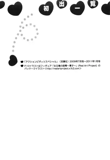 [Shinobu] Ama-i Nyuuin Seikatsu ♥ Fhentai - Page 199