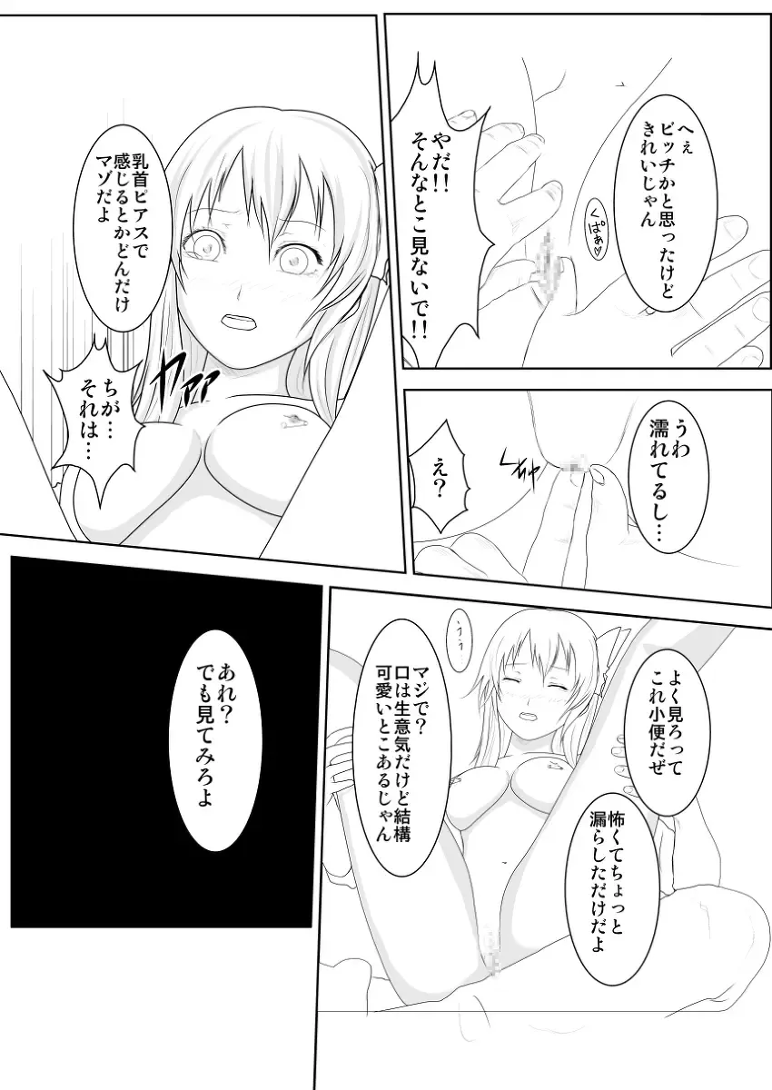 Sena wa Nikudorei Muryouban Fhentai - Page 13