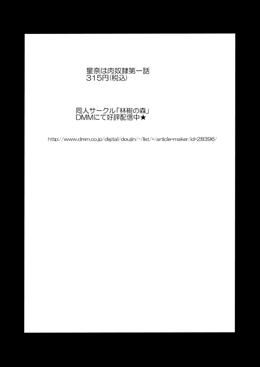 Sena wa Nikudorei Muryouban Fhentai - Page 15