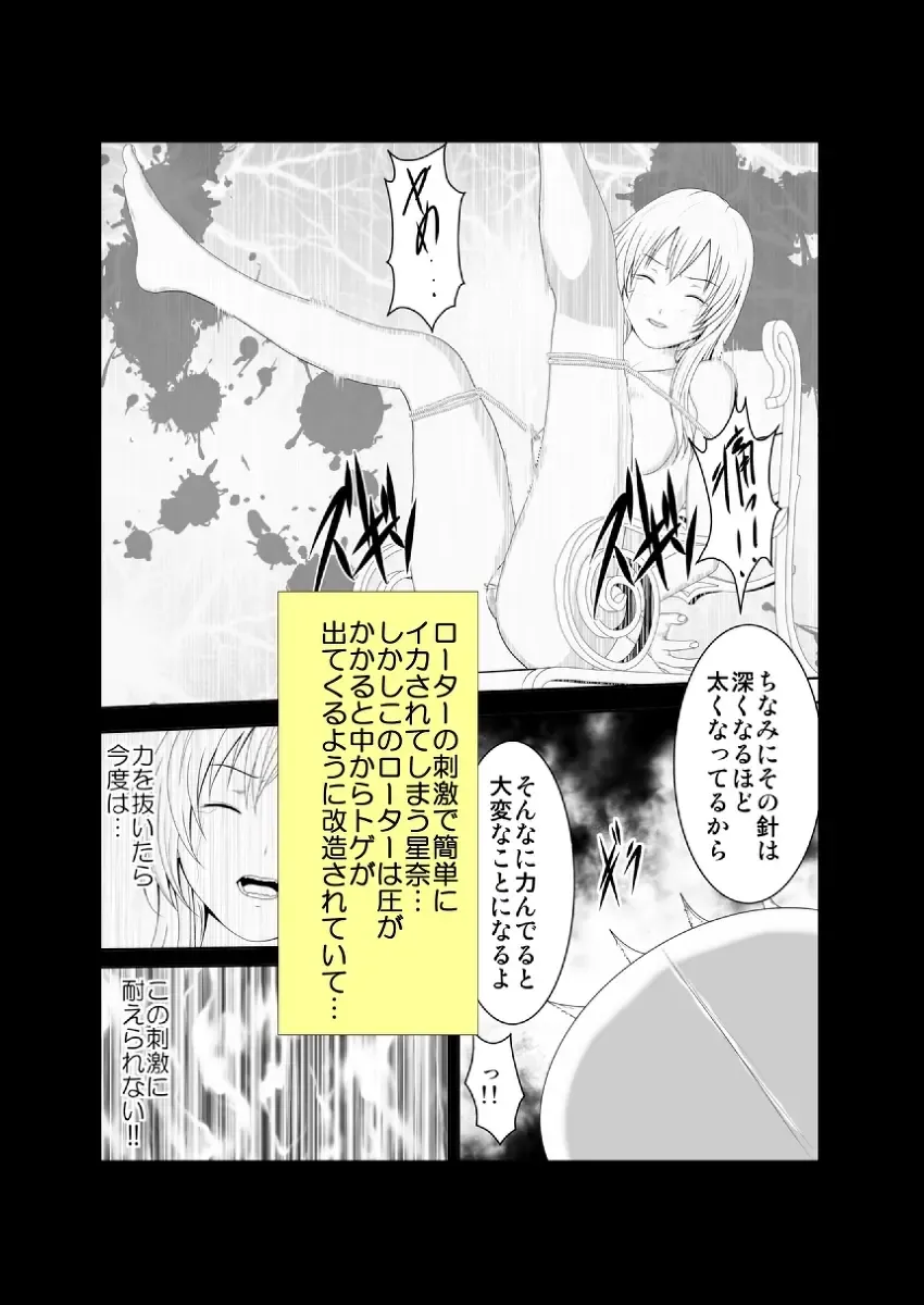 Sena wa Nikudorei Muryouban Fhentai - Page 18