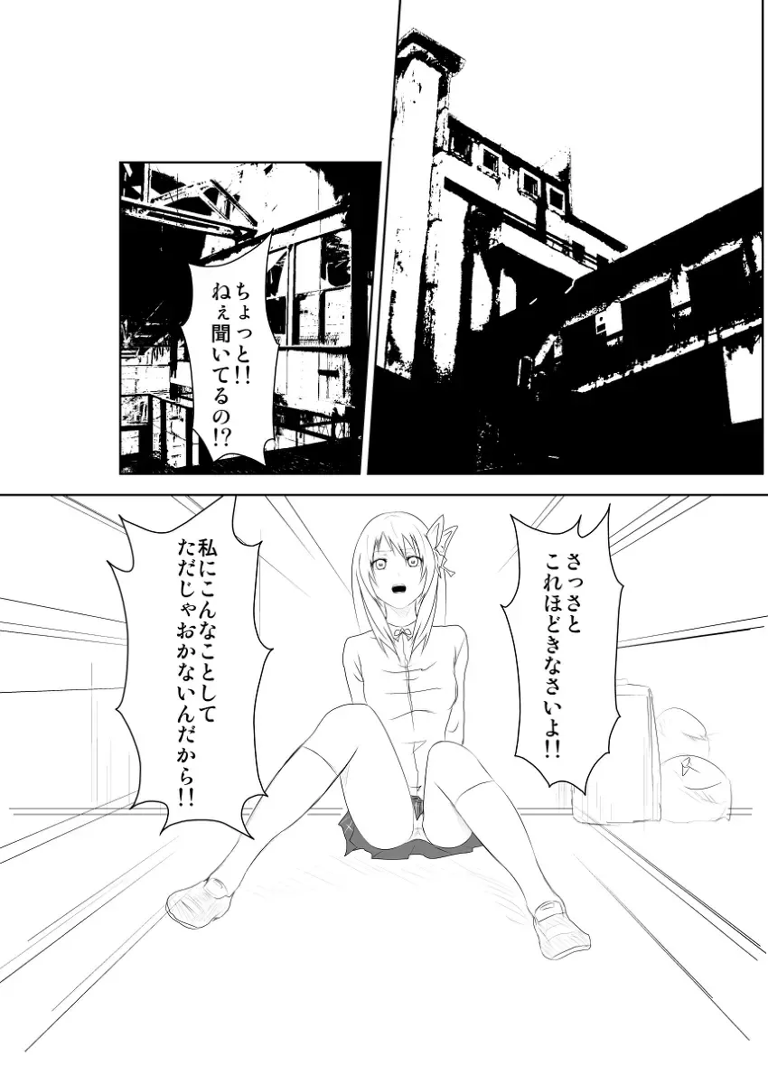 Sena wa Nikudorei Muryouban Fhentai - Page 5