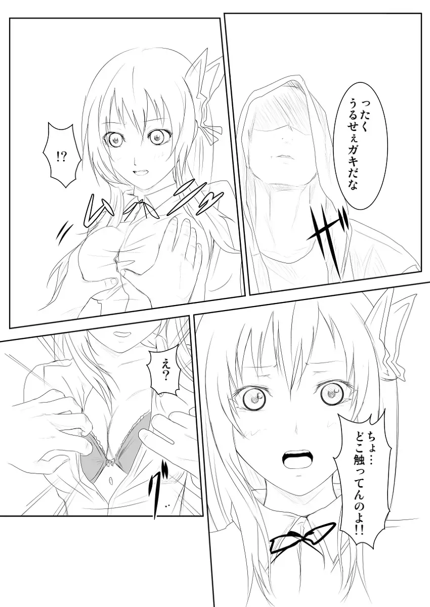 Sena wa Nikudorei Muryouban Fhentai - Page 6