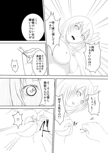 Sena wa Nikudorei Muryouban Fhentai - Page 10