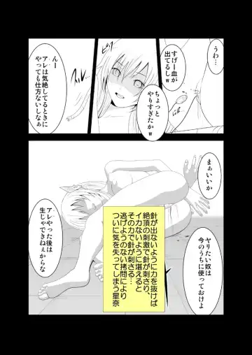 Sena wa Nikudorei Muryouban Fhentai - Page 19