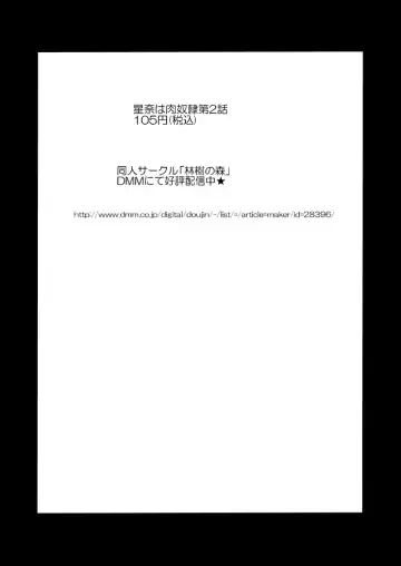 Sena wa Nikudorei Muryouban Fhentai - Page 21