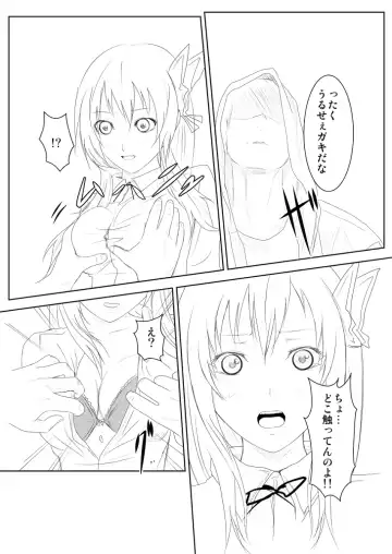 Sena wa Nikudorei Muryouban Fhentai - Page 6