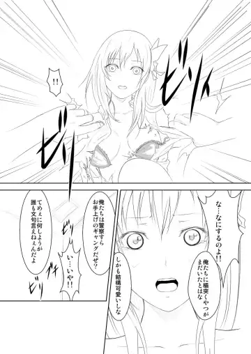 Sena wa Nikudorei Muryouban Fhentai - Page 7