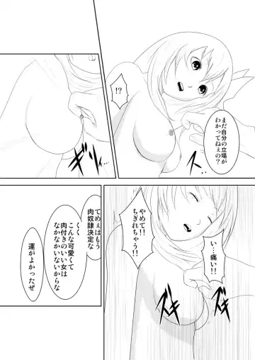 Sena wa Nikudorei Muryouban Fhentai - Page 9