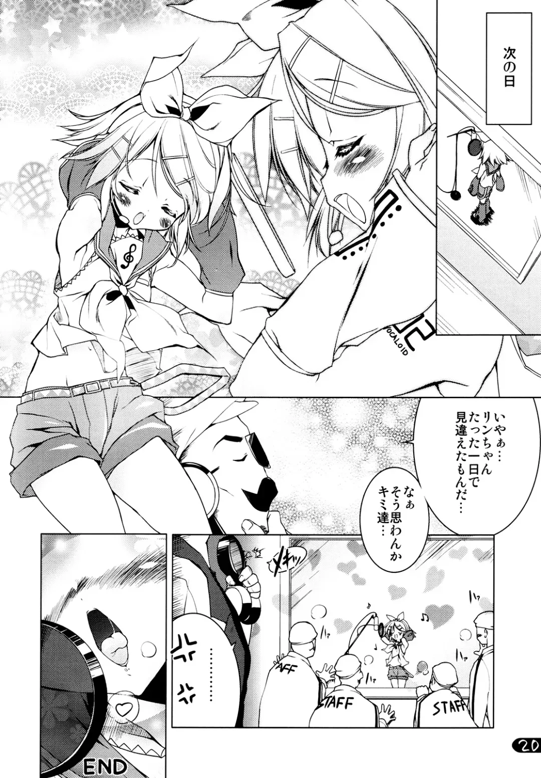 [Urotan] Rin Splash Fhentai - Page 19