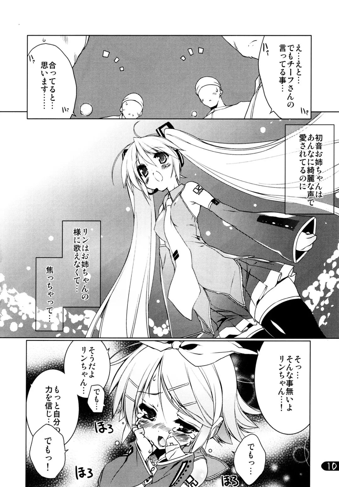 [Urotan] Rin Splash Fhentai - Page 9