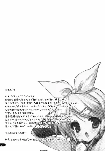 [Urotan] Rin Splash Fhentai - Page 20