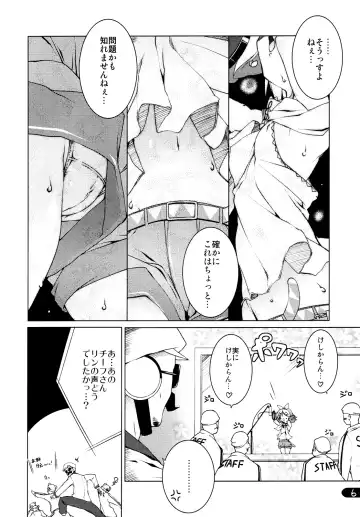 [Urotan] Rin Splash Fhentai - Page 5