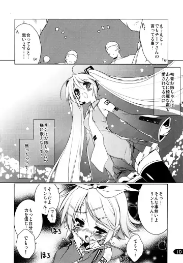 [Urotan] Rin Splash Fhentai - Page 9