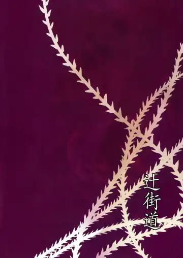 [Tsujigiri] Peony blooms Fhentai - Page 20