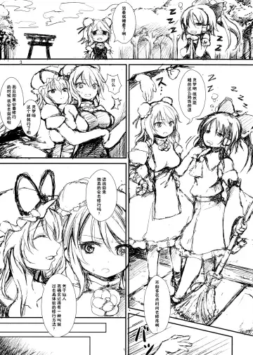 [Tsujigiri] Peony blooms Fhentai - Page 3