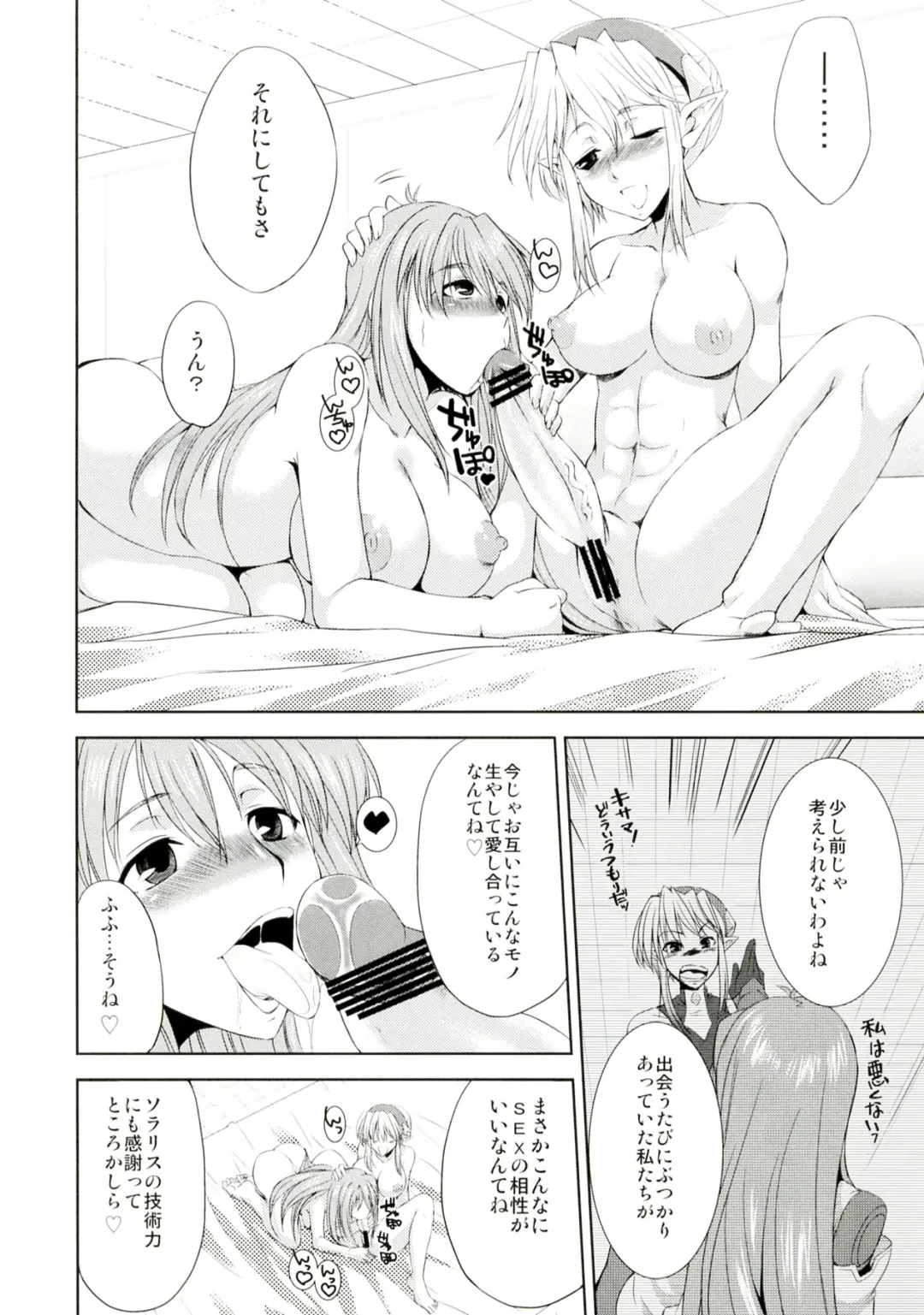 [Gekka Kaguya] seXenogears Fhentai - Page 10