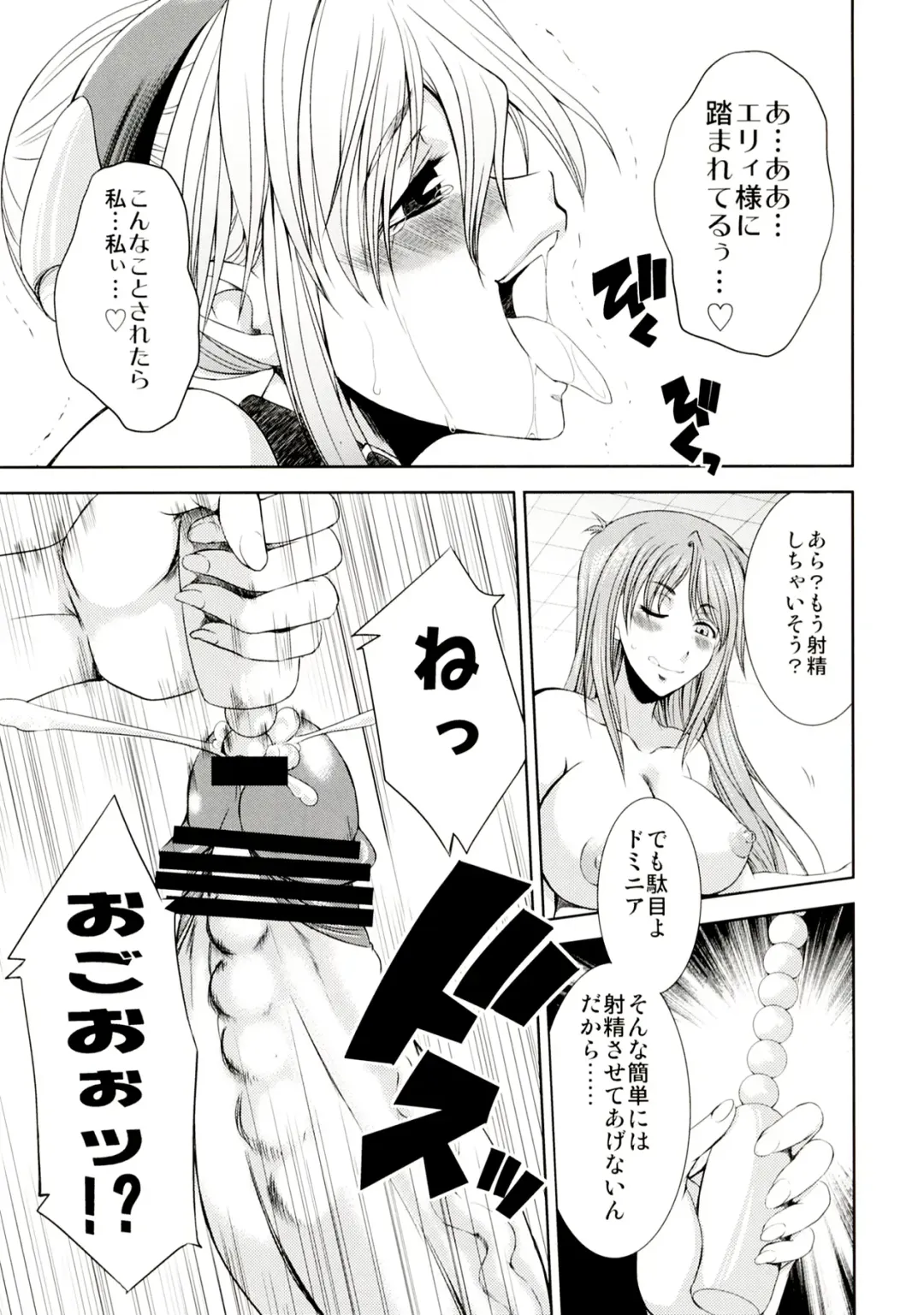 [Gekka Kaguya] seXenogears Fhentai - Page 17