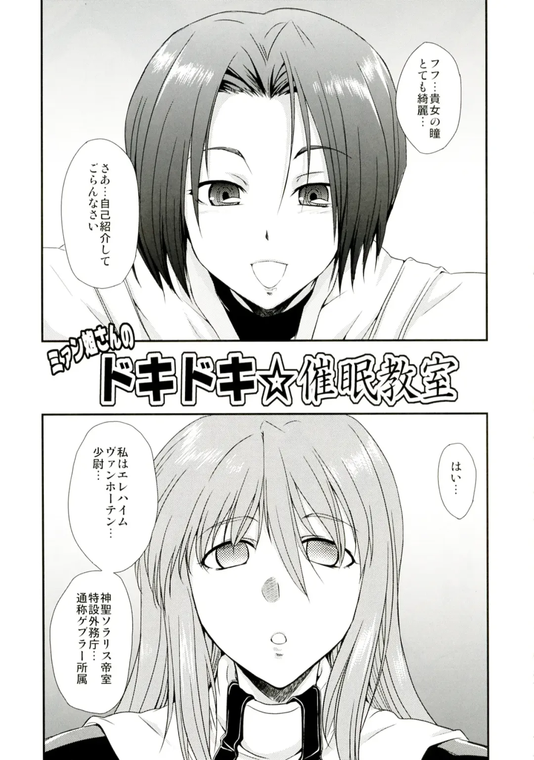 [Gekka Kaguya] seXenogears Fhentai - Page 31