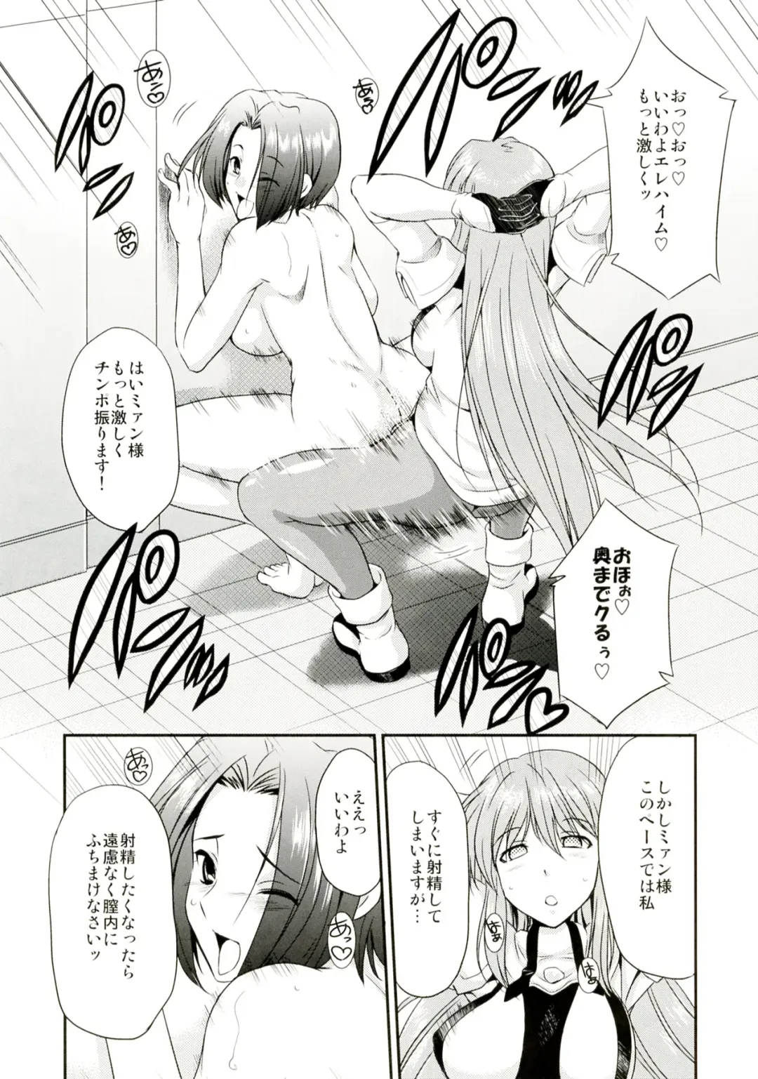 [Gekka Kaguya] seXenogears Fhentai - Page 33