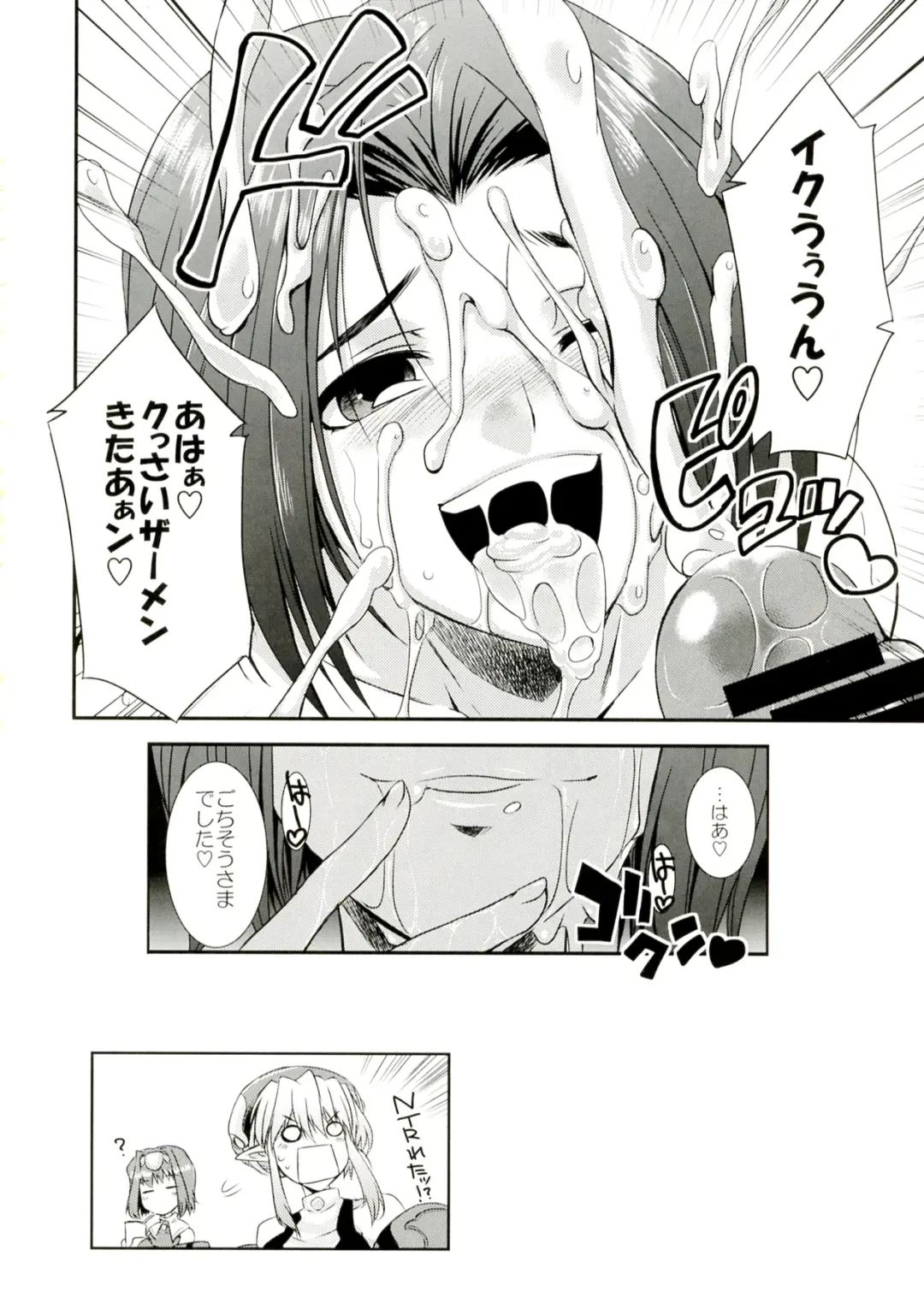 [Gekka Kaguya] seXenogears Fhentai - Page 40