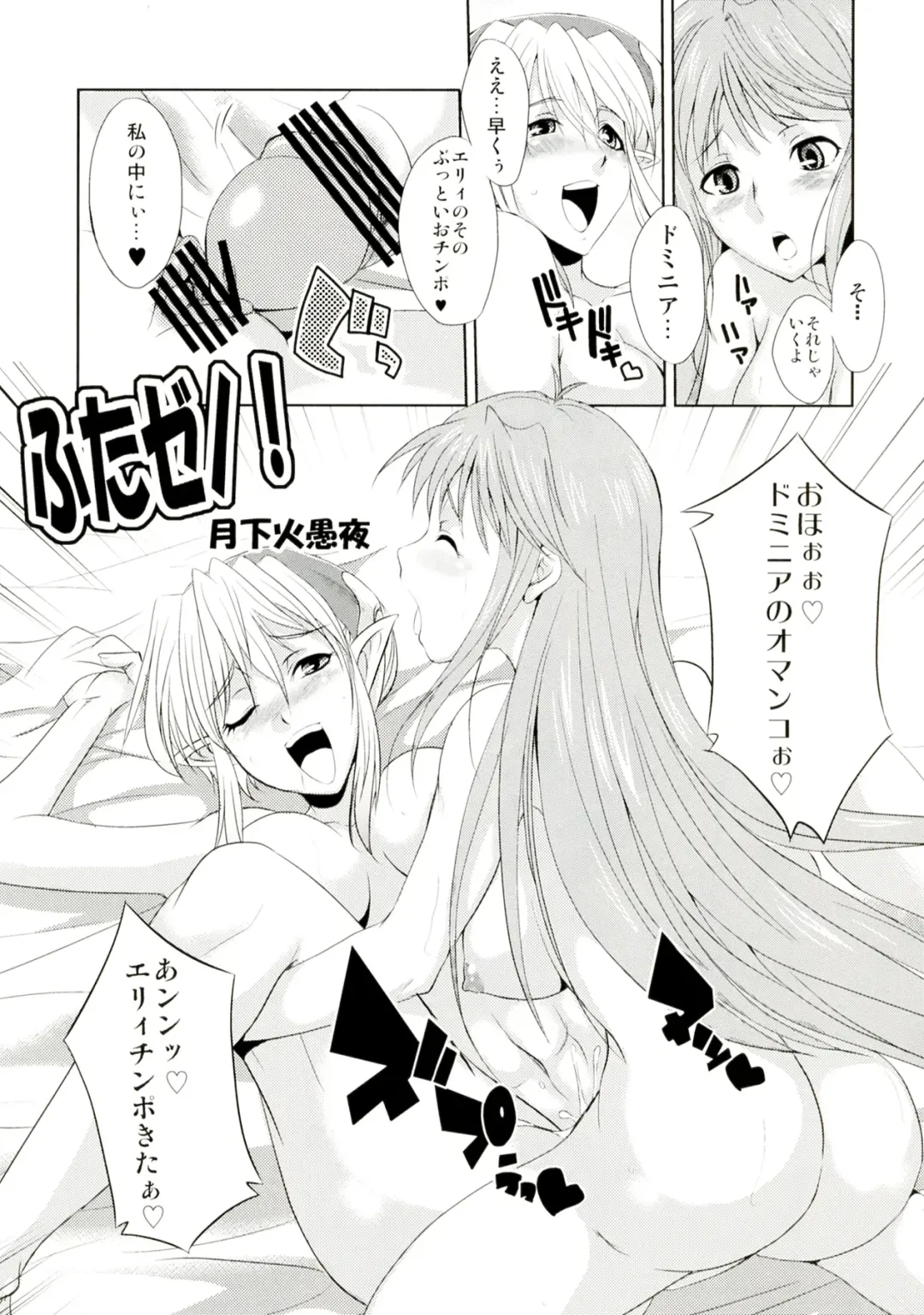 [Gekka Kaguya] seXenogears Fhentai - Page 5