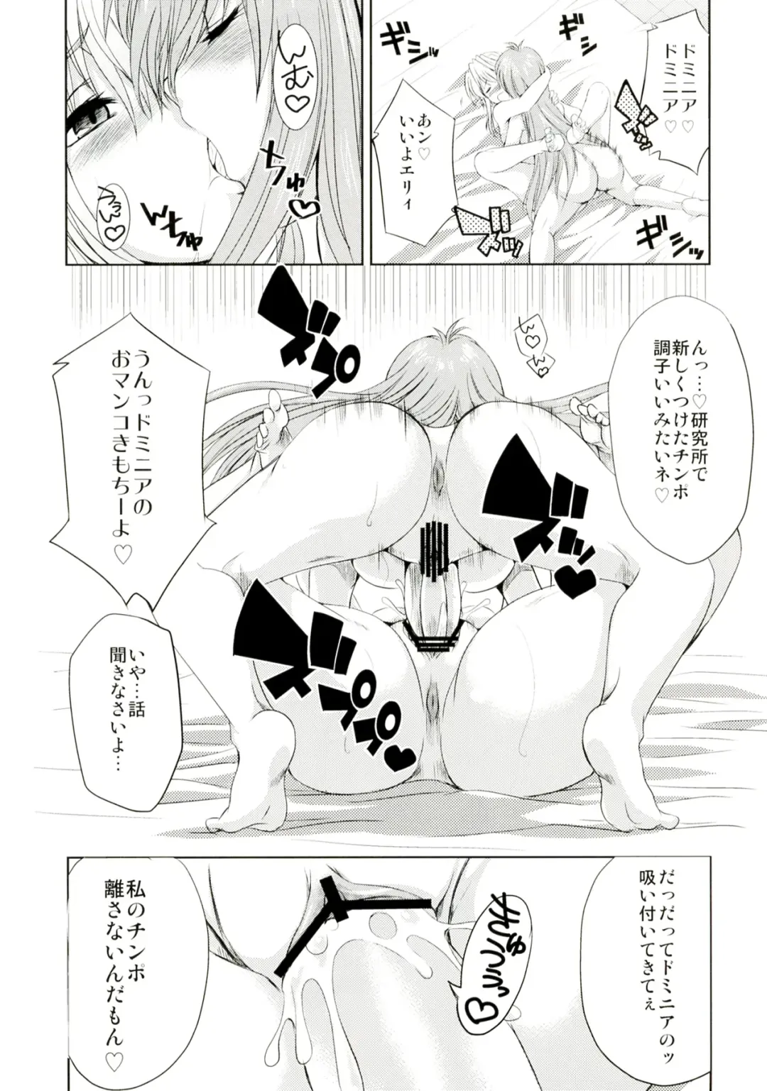 [Gekka Kaguya] seXenogears Fhentai - Page 6