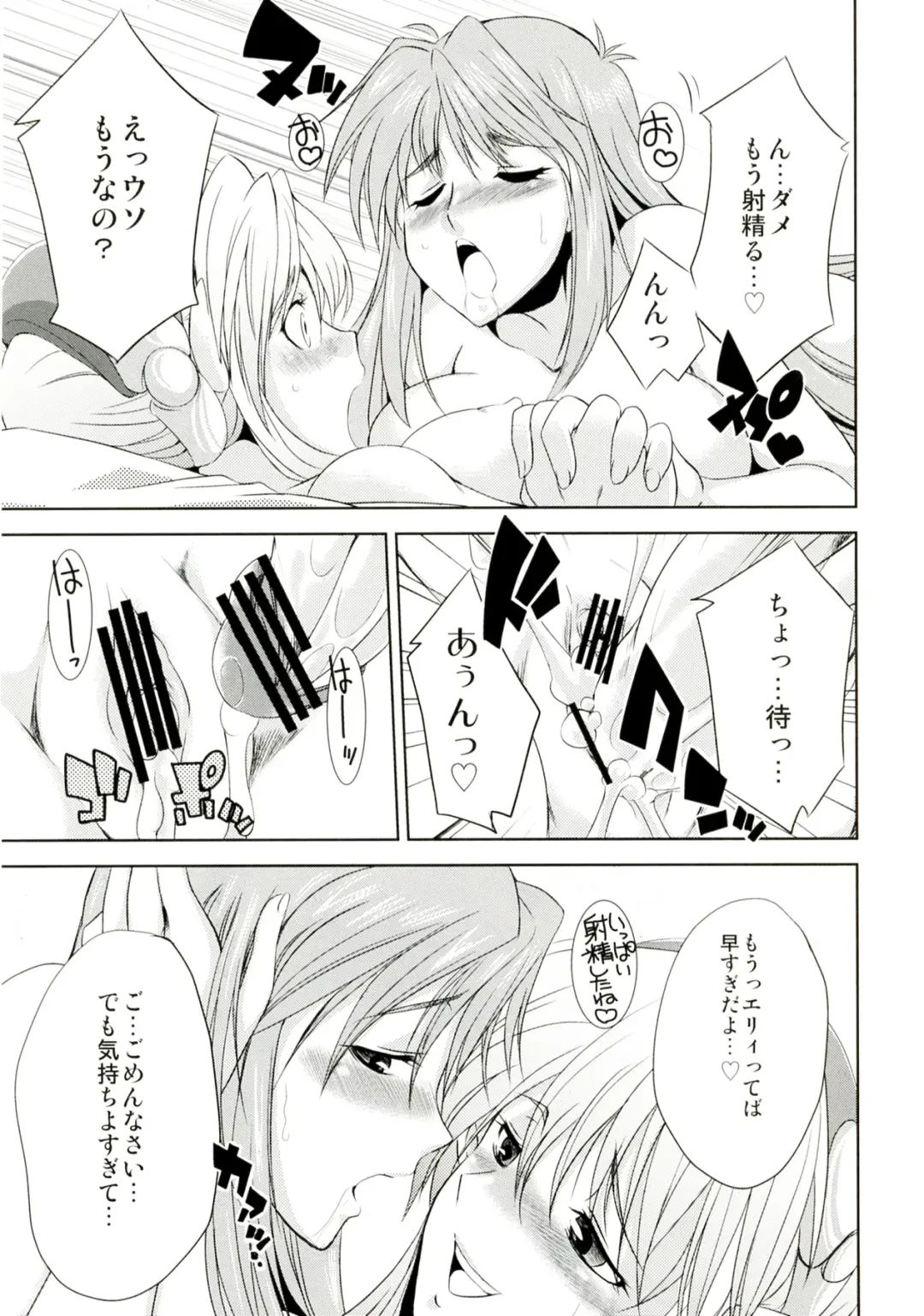 [Gekka Kaguya] seXenogears Fhentai - Page 7