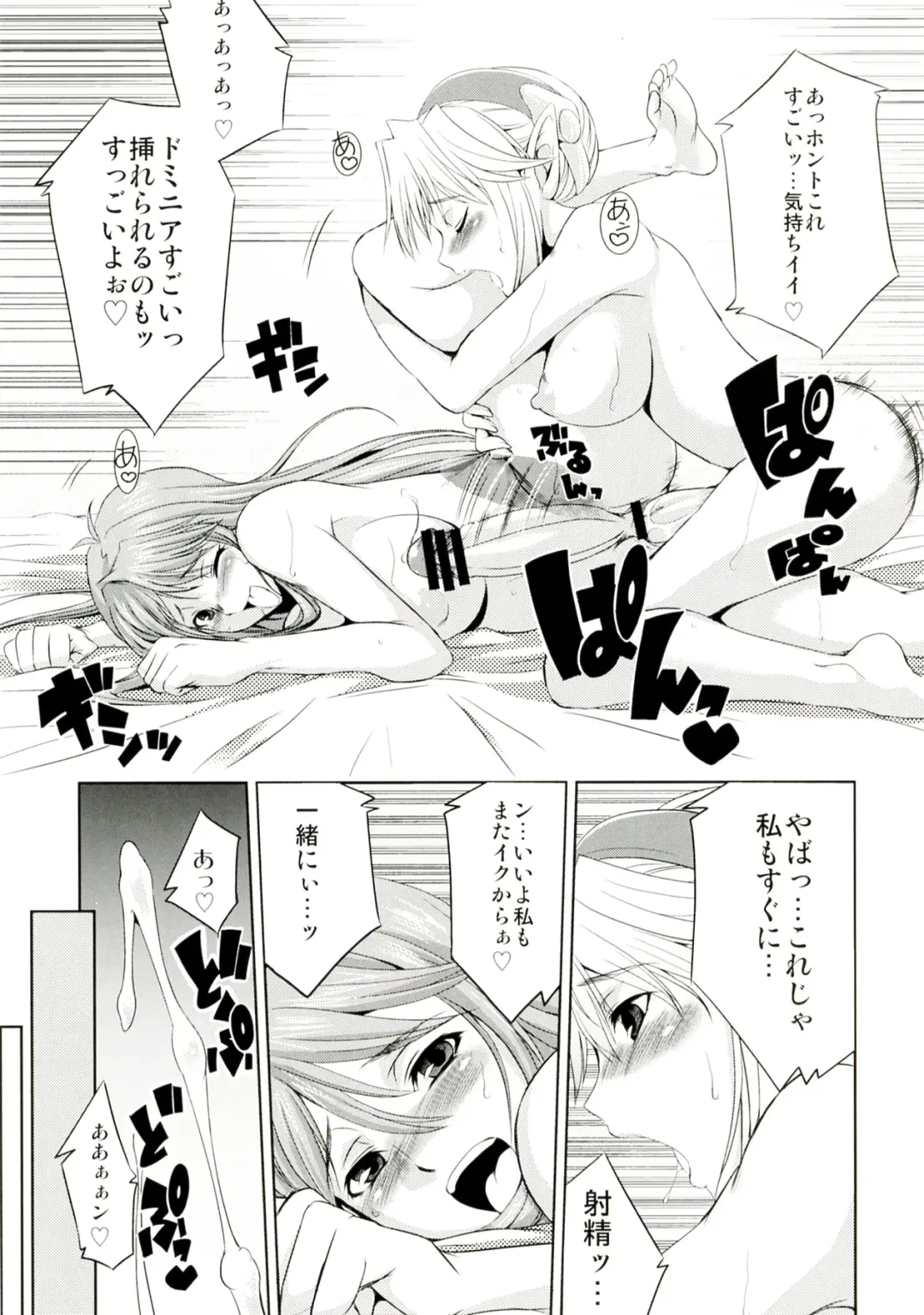 [Gekka Kaguya] seXenogears Fhentai - Page 9