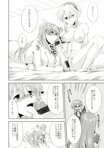 [Gekka Kaguya] seXenogears Fhentai - Page 10