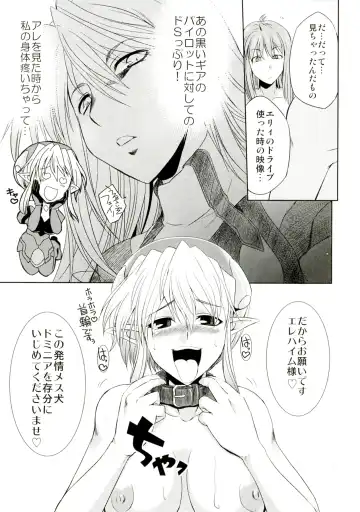 [Gekka Kaguya] seXenogears Fhentai - Page 13