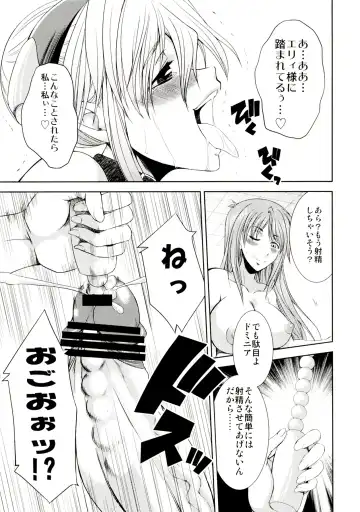 [Gekka Kaguya] seXenogears Fhentai - Page 17