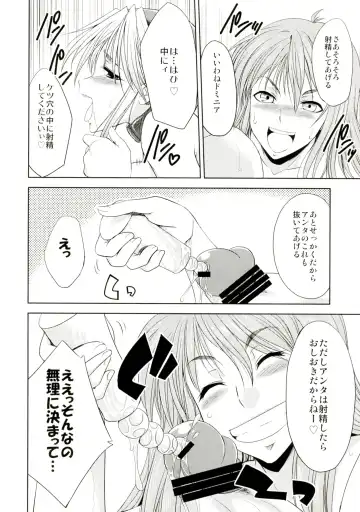 [Gekka Kaguya] seXenogears Fhentai - Page 24