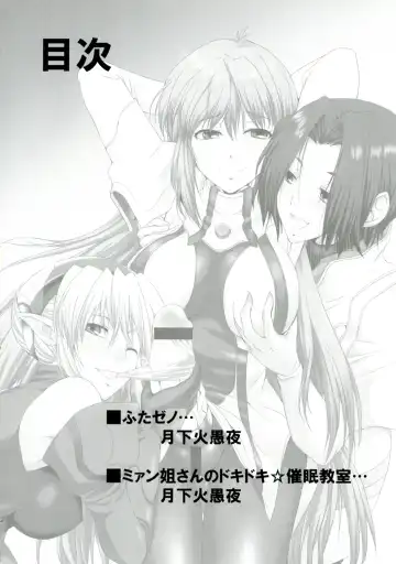 [Gekka Kaguya] seXenogears Fhentai - Page 4