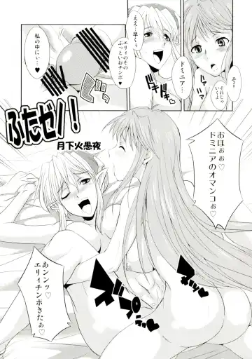 [Gekka Kaguya] seXenogears Fhentai - Page 5