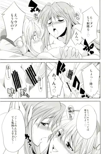 [Gekka Kaguya] seXenogears Fhentai - Page 7