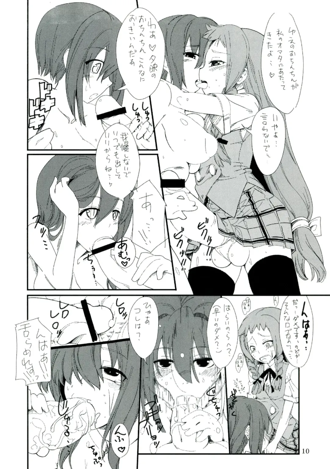 [Ayachi - Kurori - Suwa Izumo] Koi no Jumon wa Eguzedoeguzesu Soushuuhen Fhentai - Page 10