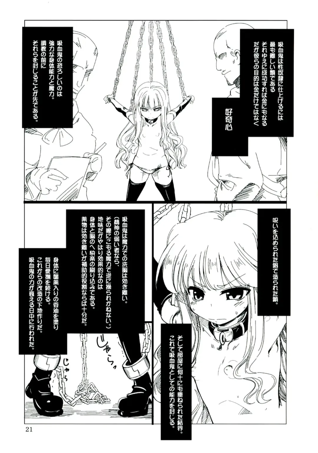 [Ayachi - Kurori - Suwa Izumo] Koi no Jumon wa Eguzedoeguzesu Soushuuhen Fhentai - Page 21
