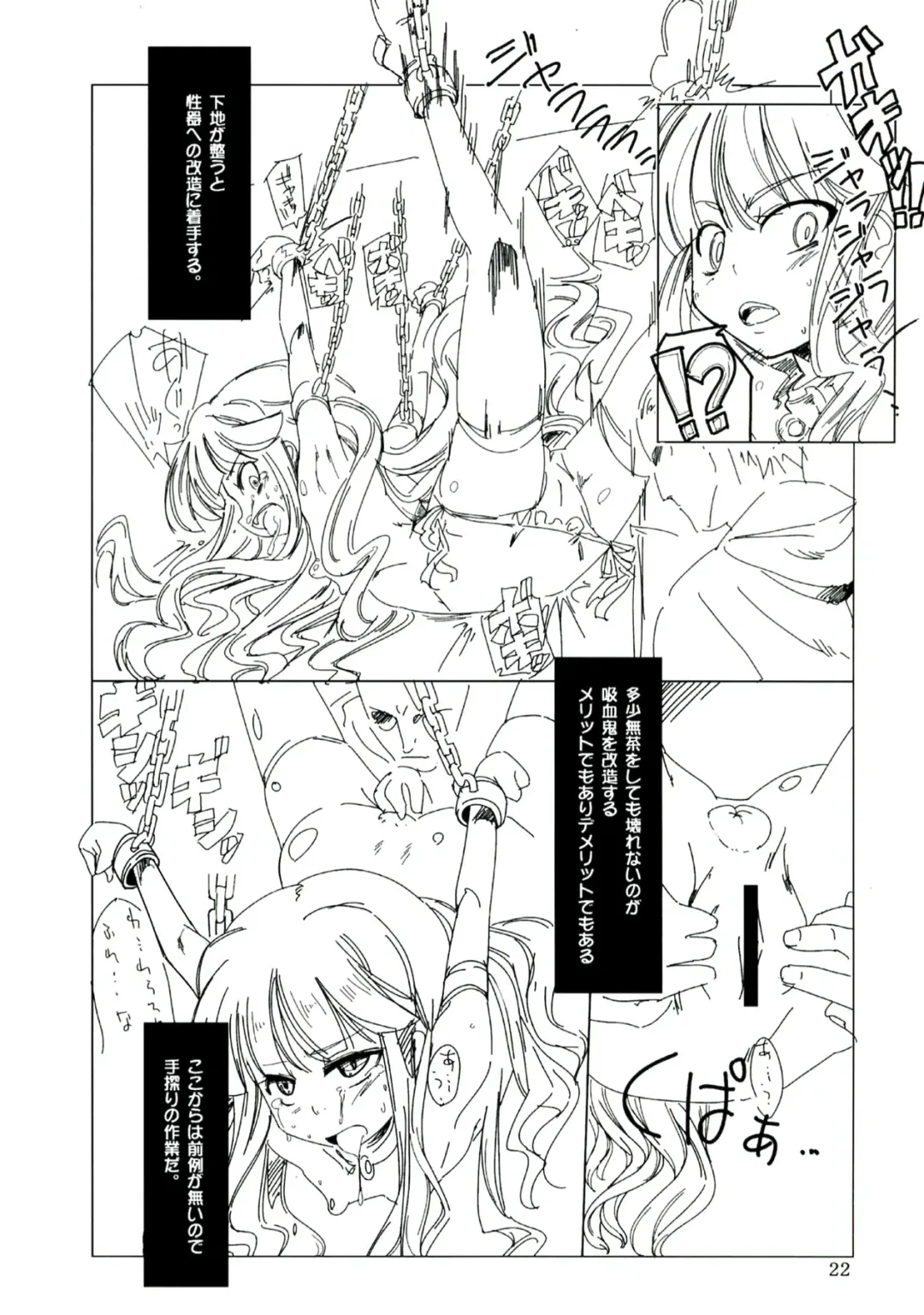 [Ayachi - Kurori - Suwa Izumo] Koi no Jumon wa Eguzedoeguzesu Soushuuhen Fhentai - Page 22