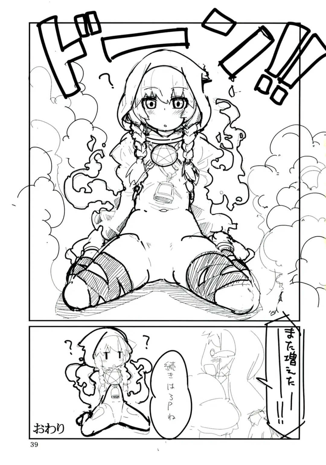 [Ayachi - Kurori - Suwa Izumo] Koi no Jumon wa Eguzedoeguzesu Soushuuhen Fhentai - Page 39