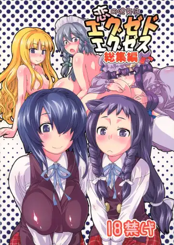 Read [Ayachi - Kurori - Suwa Izumo] Koi no Jumon wa Eguzedoeguzesu Soushuuhen - Fhentai