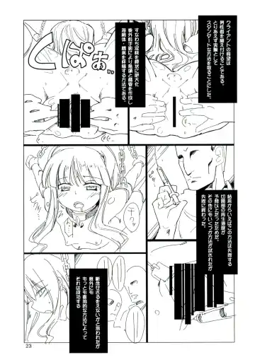 [Ayachi - Kurori - Suwa Izumo] Koi no Jumon wa Eguzedoeguzesu Soushuuhen Fhentai - Page 23