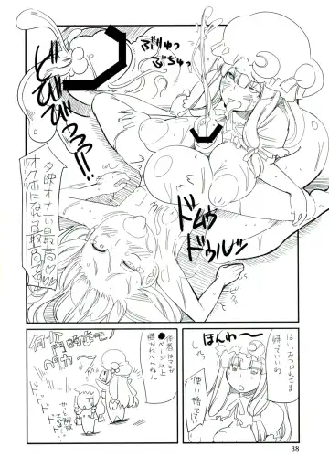 [Ayachi - Kurori - Suwa Izumo] Koi no Jumon wa Eguzedoeguzesu Soushuuhen Fhentai - Page 38