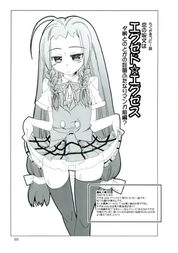 [Ayachi - Kurori - Suwa Izumo] Koi no Jumon wa Eguzedoeguzesu Soushuuhen Fhentai - Page 5