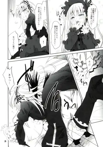 [Tousen] Rozen Drink Fhentai - Page 13