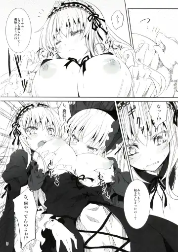 [Tousen] Rozen Drink Fhentai - Page 9