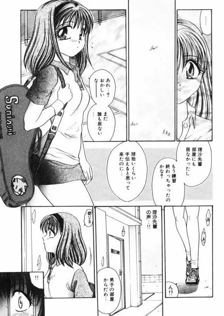 [Matsutou Tomoki] Rinkan Fhentai - Page 103