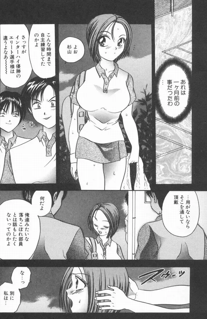 [Matsutou Tomoki] Rinkan Fhentai - Page 117