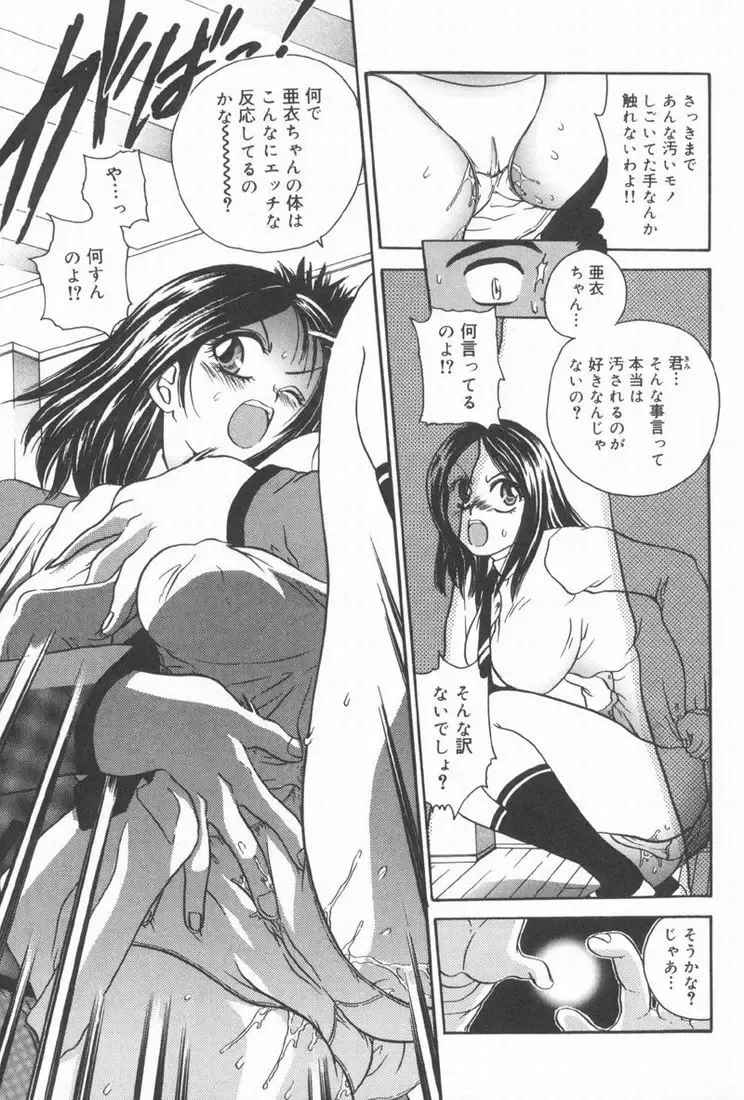 [Matsutou Tomoki] Rinkan Fhentai - Page 139